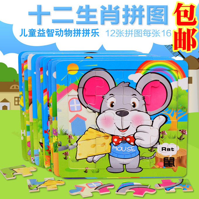 12张礼盒装木质十二生肖动物拼图 2-6岁儿童早教智力拼板益智玩具