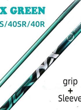 高尔夫杆身SPEED NX40S/40SR/40R绿色99.9新发球木球道木杆身组好