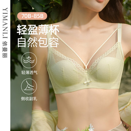 依曼丽夏季薄款内衣女记忆钢圈防下垂聚拢收副乳性感蕾丝文胸罩