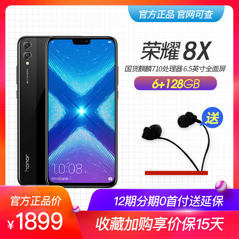 6+128G°æ·Ö12ÆÚ¸¶¿î3ÆÚÃâÏ¢»ªÎªÈÙÒ«³©Íæ8xÐÂÆ·¹Ù·½Æì½¢µê¹ÙÍøÕýÆ·Ô×°È«ÍøÍ¨ÖÇÄÜѧÉúÊÖ»úhonor/ÈÙÒ« ÈÙÒ«8X