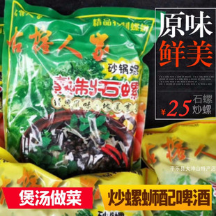 古榕人家私房菜酸笋火锅美食螺蛳田螺桂林平乐美食冷冻装包邮