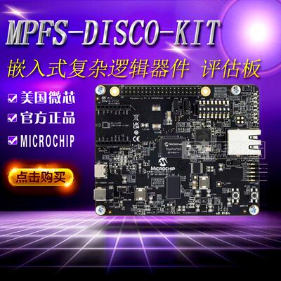 Microchip逻辑器件评估板