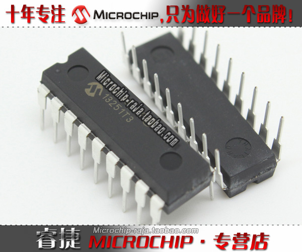 PIC16F84A-04I/P DIP18 原装正品 Microchip微芯专营店 现货