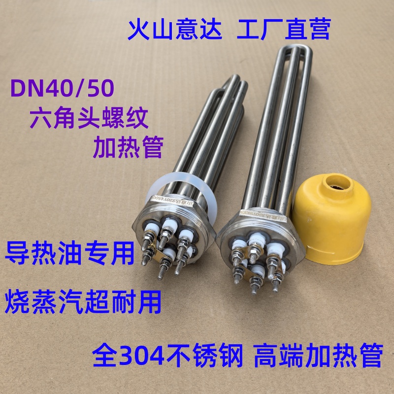 1.5寸六角头加热管导热油加热管