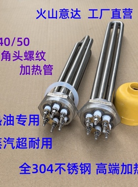 1. 5寸2寸六角头加热管DN40DN50不锈钢管导热油水箱锅炉电热管