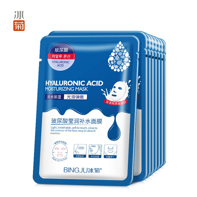 冰菊玻尿酸补水面膜20片 保湿滋养提靓舒缓干燥细腻肌肤日常保养