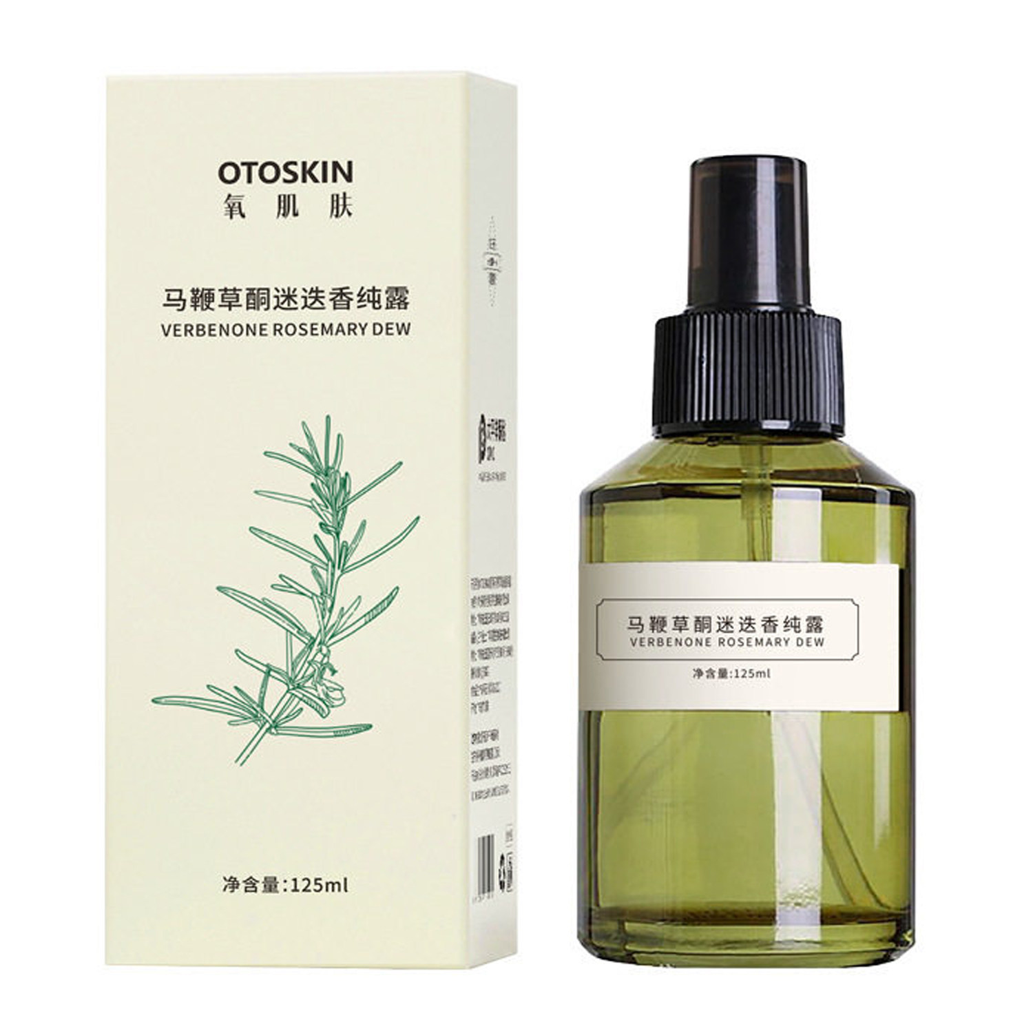 氧肌肤马鞭草酮迷迭香纯露125ml发2瓶 补水保湿滋养提靓日常保养