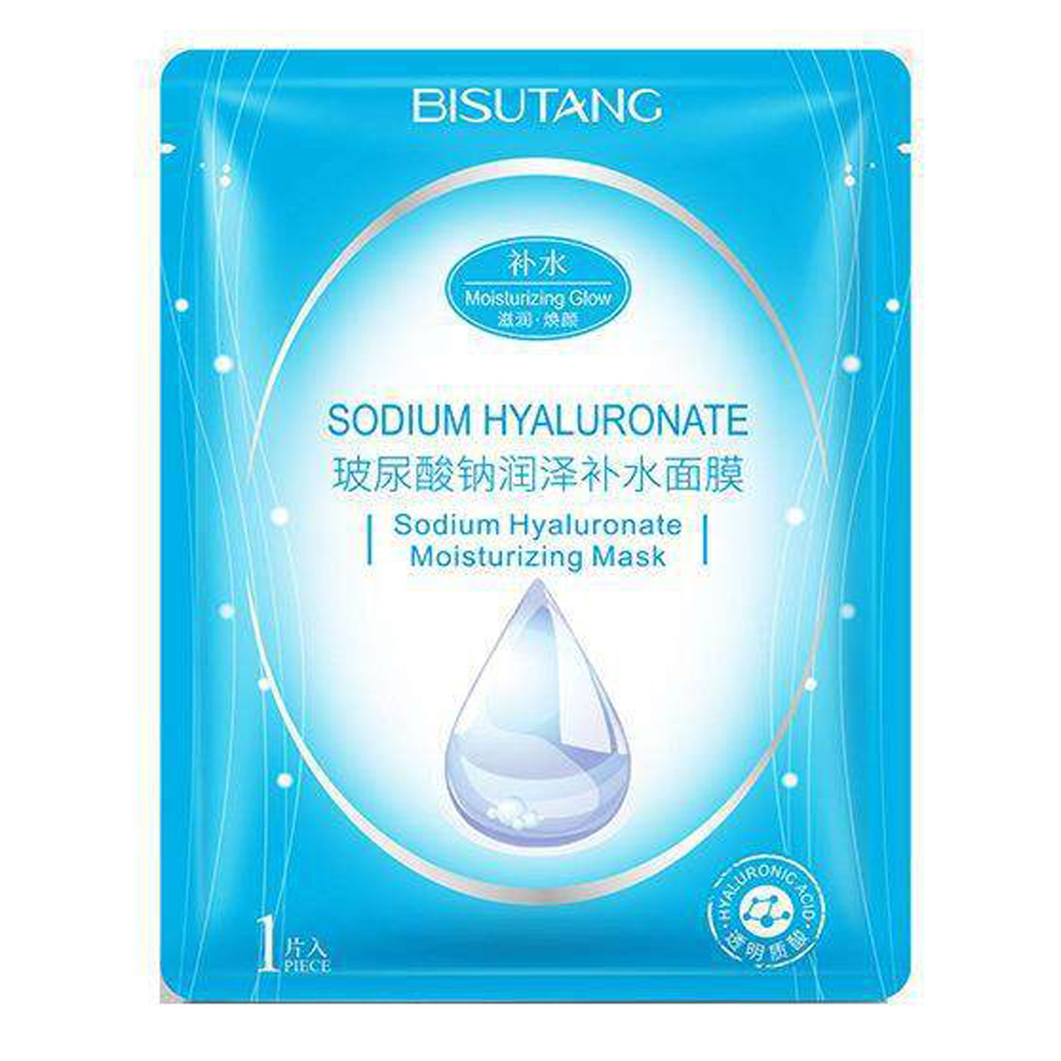 碧素堂玻尿酸钠润泽补水面膜25ml发15片 保湿滋养提靓日常保养等
