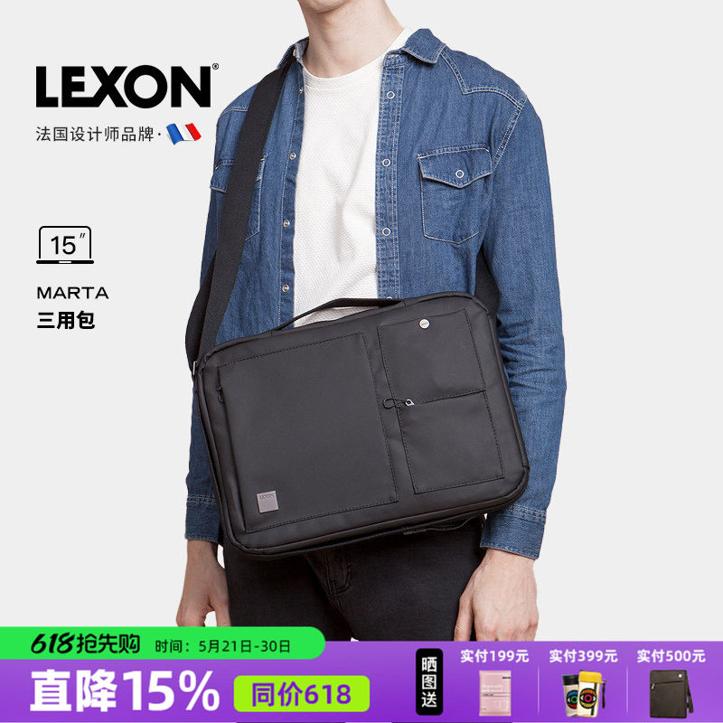 乐上LEXON法国时尚双肩背包电脑包时尚单肩包潮流两用包2021新款