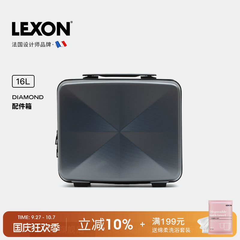 LEXON可挂宽拉杆化妆品行李箱附加包16L女收纳旅行手提登机箱子