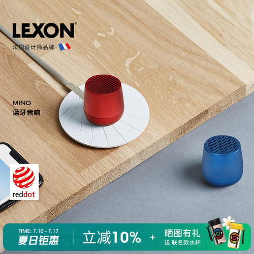 乐上LEXON便携式蓝牙音箱低音炮