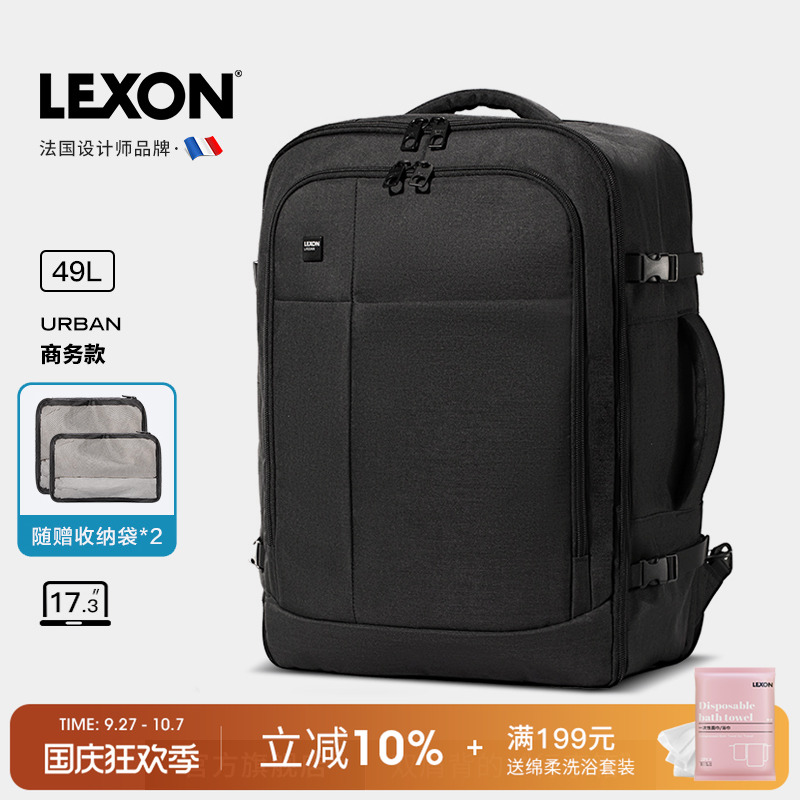 LEXON登山包男旅行双肩包大容量户外徒步休闲包出差笔记本电脑包
