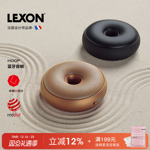 lexon乐上甜甜圈蓝牙音响