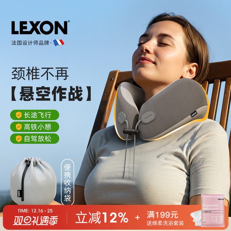 LEXON旅行枕记忆棉U型枕护颈便携