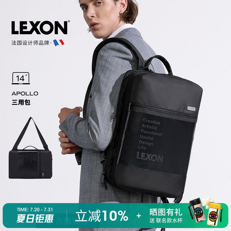 LEXON乐上三用双肩包男商务多功能14寸电脑包手提斜挎通勤旅行包