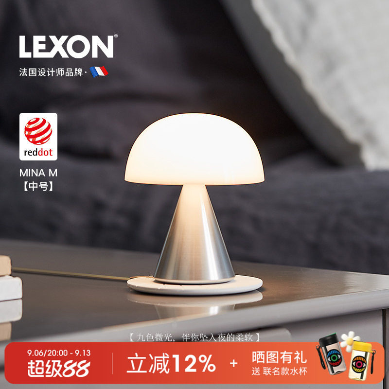 LEXON乐上创意氛围蘑菇灯儿童便携床头起夜触摸餐厅卧室小台灯