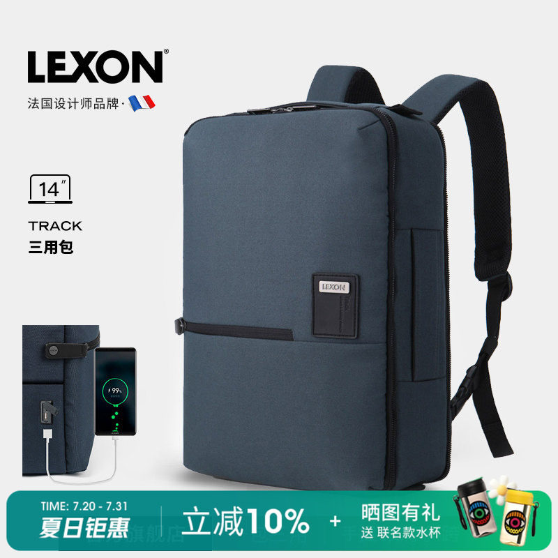 LEXON乐上双肩包男士商务14寸大容量电脑包通勤防泼水背包休闲
