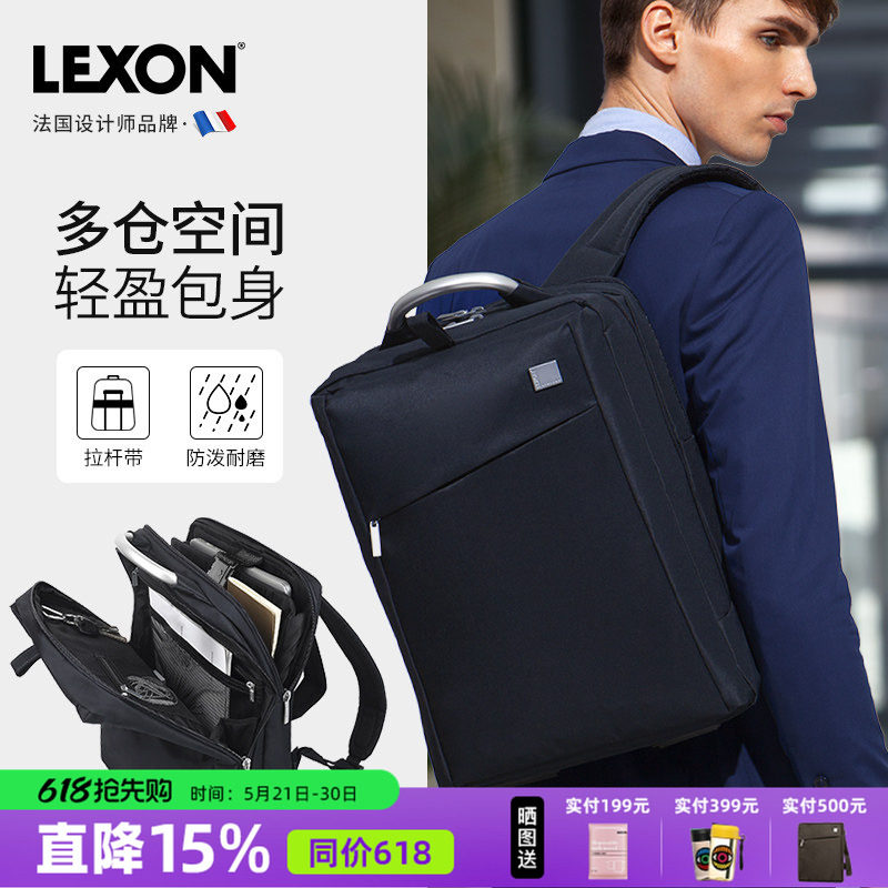 LEXON乐上男士背包商务双肩包女电脑包防泼水时尚大容量原创书包