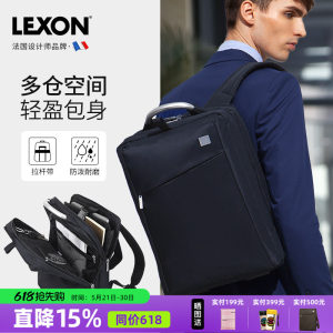 LEXON乐上男士背包商务双肩包女电脑包防泼水时尚大容量原创书包