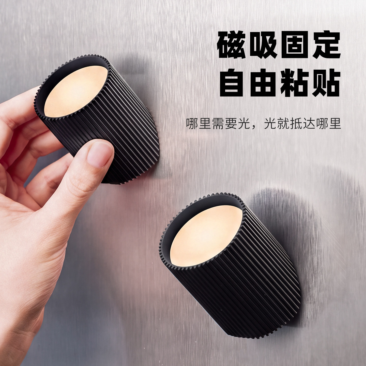 LEXON磁吸对灯免打孔床头氛围灯