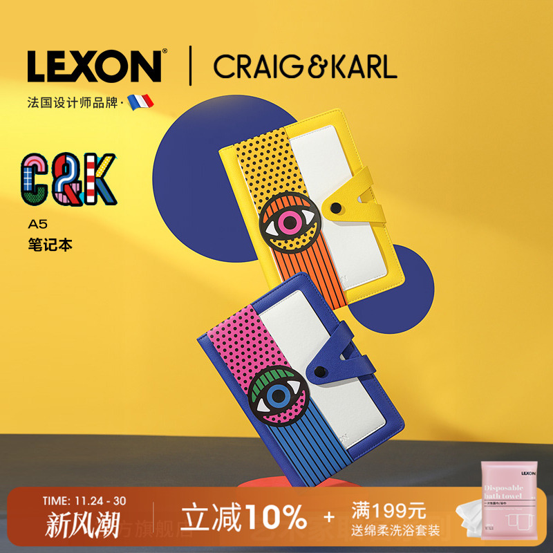 lexonPU笔记本A5会议记录