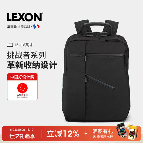 lexon法国15-16英寸休闲双肩背包