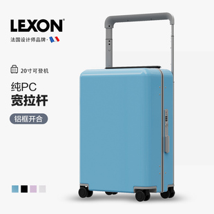 LEXON法国乐上PC拉杆旅行箱20寸登机箱宽拉杆铝框万向轮