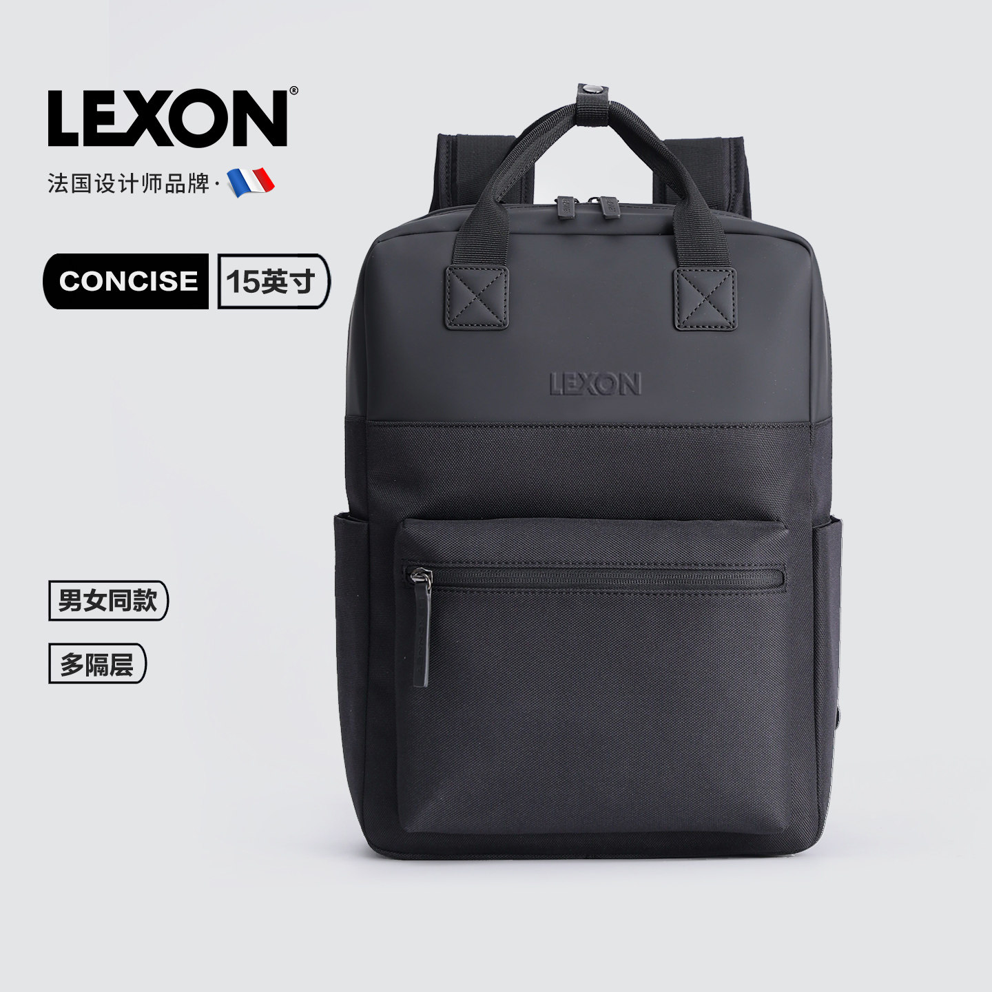 LEXON双肩包男女背包简约商务通勤大容量电脑包防泼旅行百搭书包