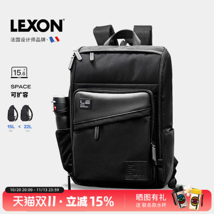 LEXON乐上双肩包男商务大容量背包15寸电脑包出差通勤扩容旅行包