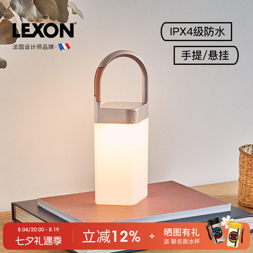 lexon充电灯卧室节能柔光护眼