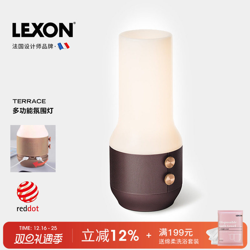 LEXON多功能无线蓝牙音箱台灯