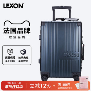 LEXON20寸拉杆箱男女大容量行李箱铝镁合金商务静音万向轮旅行箱
