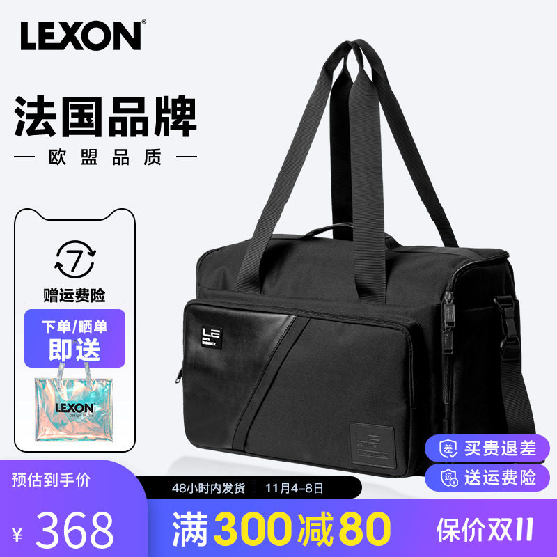 LEXON乐上旅行包袋大容量轻便运动健身包短途出差旅行商务行李包属于什么档次？