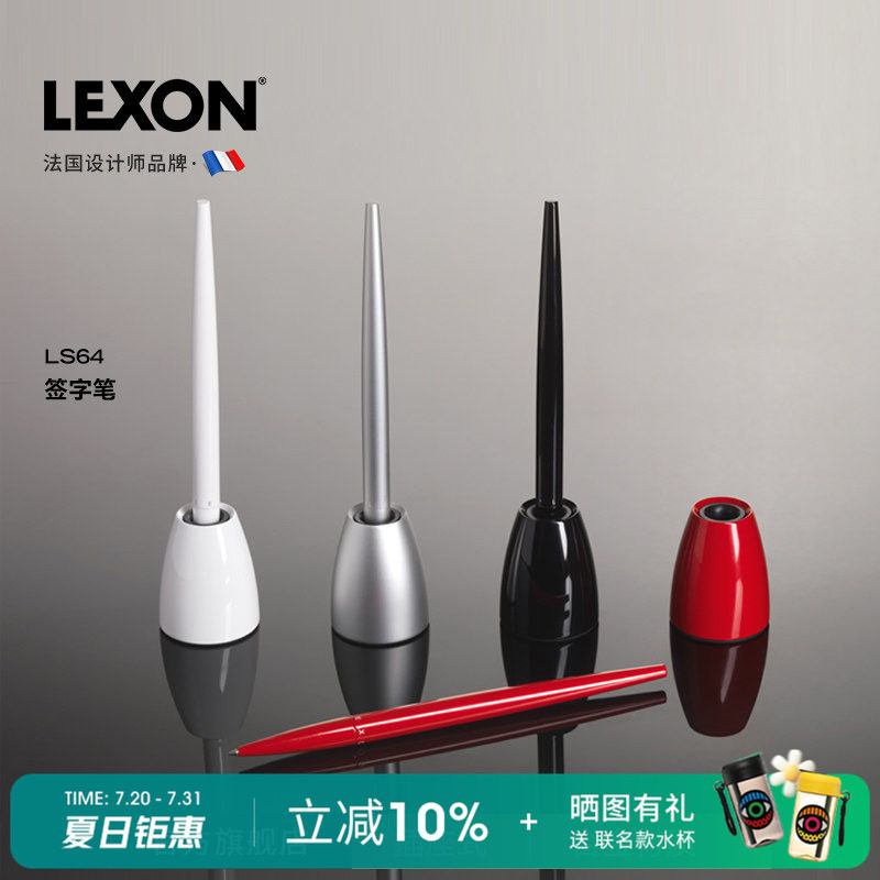 LEXON商务办公高档签名笔