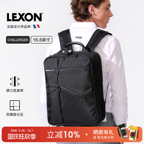 lexon法国15.6英寸休闲双肩背包