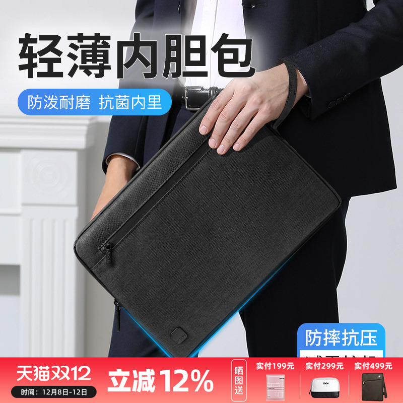 lexon内胆包商务笔记本电脑保护