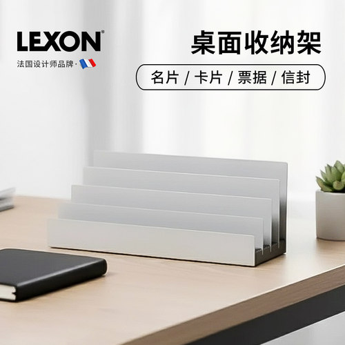 法国lexon笔筒笔架个性时尚办公
