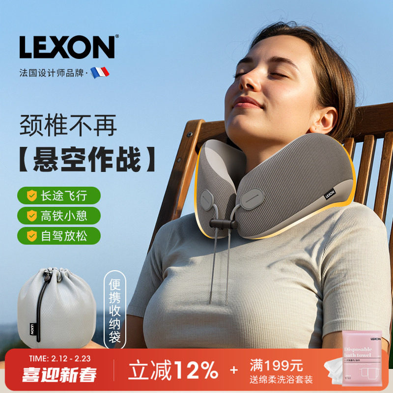 LEXON旅行枕记忆棉U型枕护颈便携收纳午休睡眠颈椎枕汽车飞机脖枕