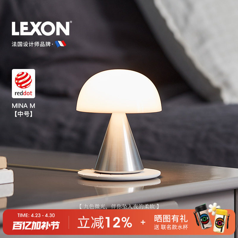 LEXON乐上创意氛围蘑菇灯儿童便携床头起夜触摸餐厅卧室小台灯