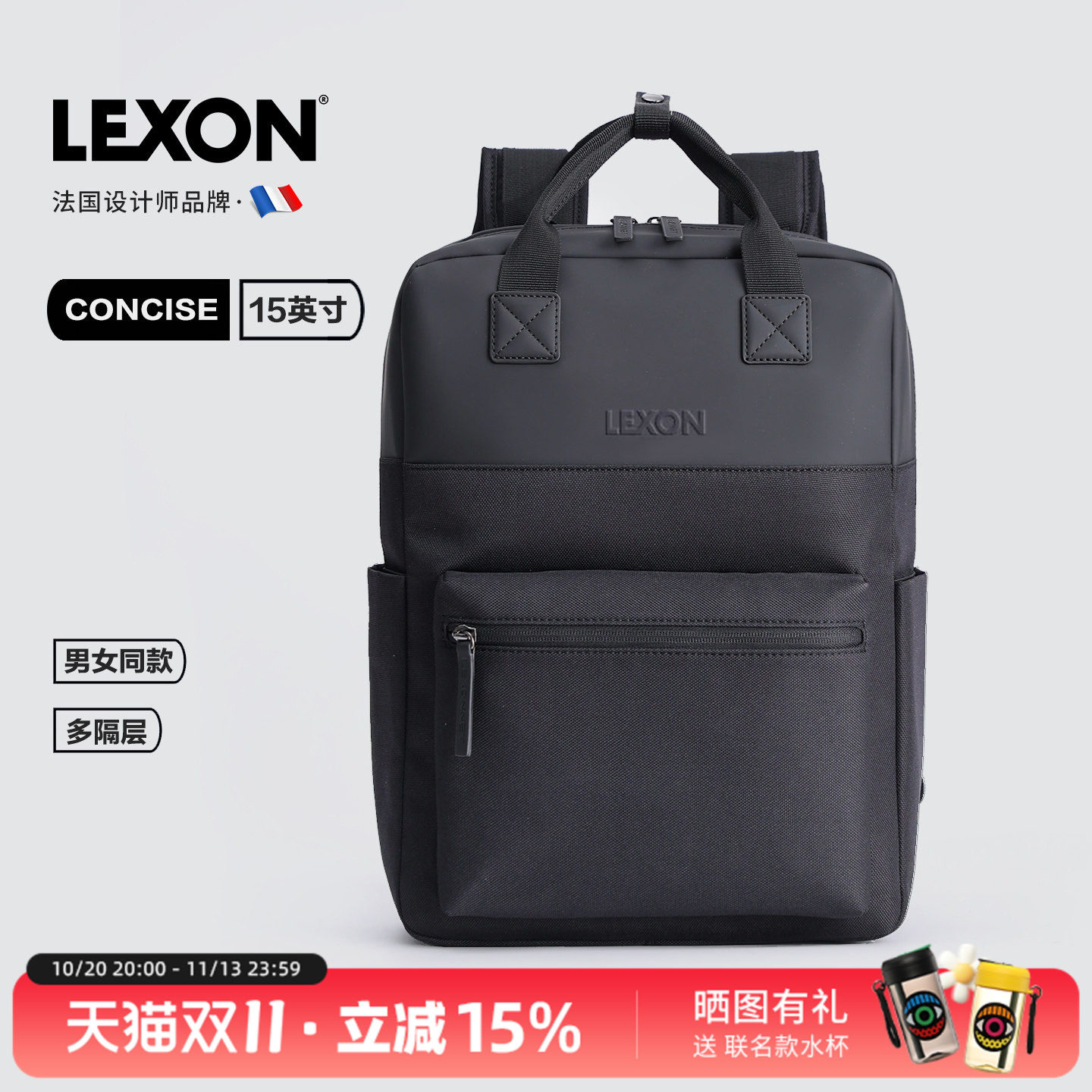 LEXON双肩包男女背包简约商务通勤大容量电脑包防泼旅行百搭书包
