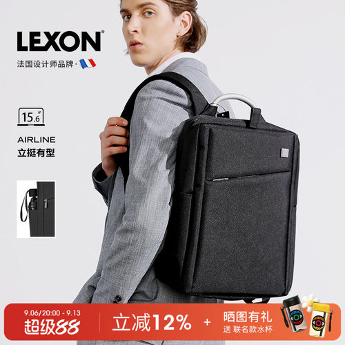 法国品牌电脑包15.6寸通勤双肩包