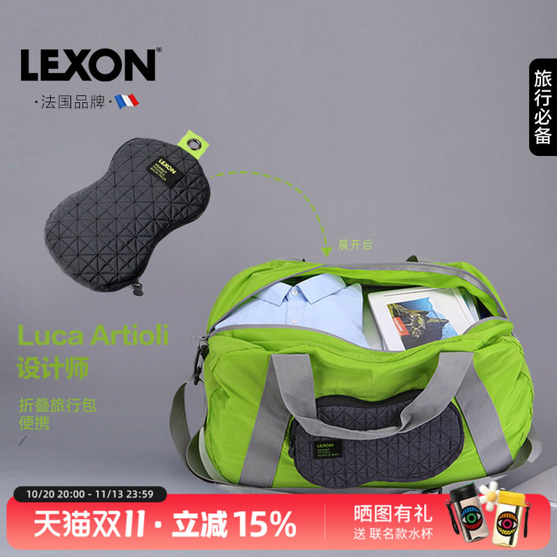 LEXON折叠旅行包双肩背包便携轻便出差出游功能购物包