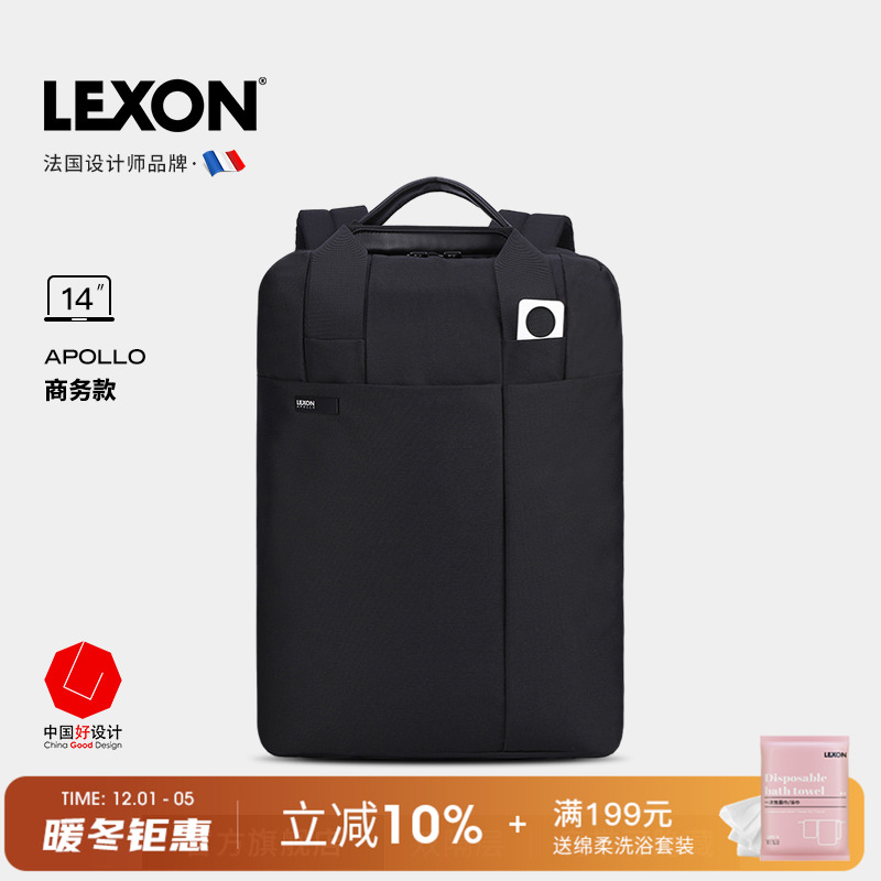 lexon法国乐上休闲双层手提包