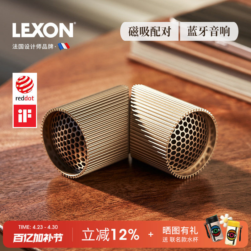 法国LEXON乐上便携式蓝牙音箱低音炮家用迷你立体声音响低音炮