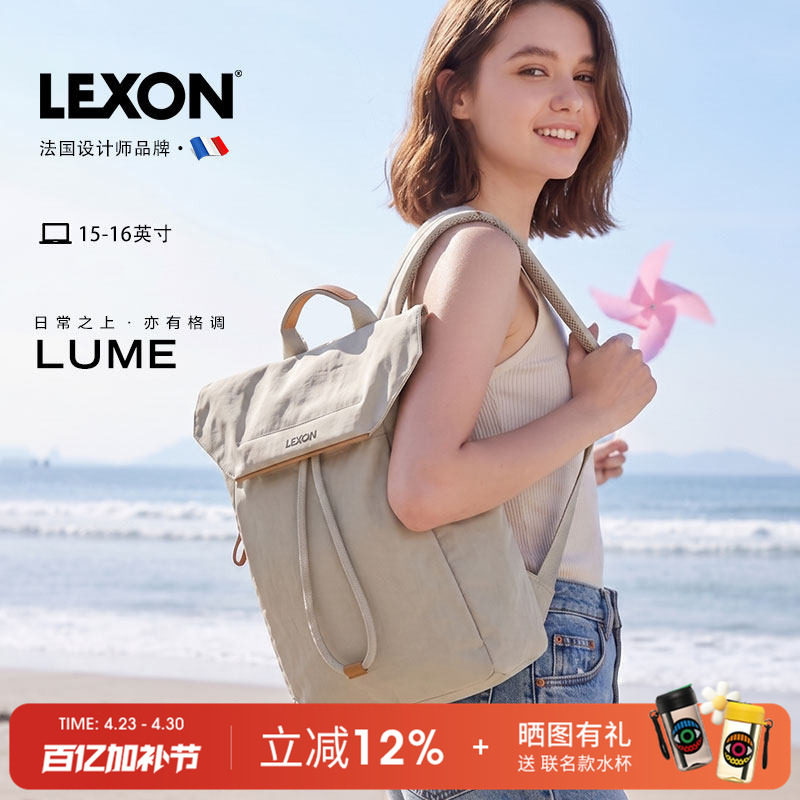 LEXON休闲双肩包轻便15寸电脑包旅行通勤背包大学生运动情侣书包