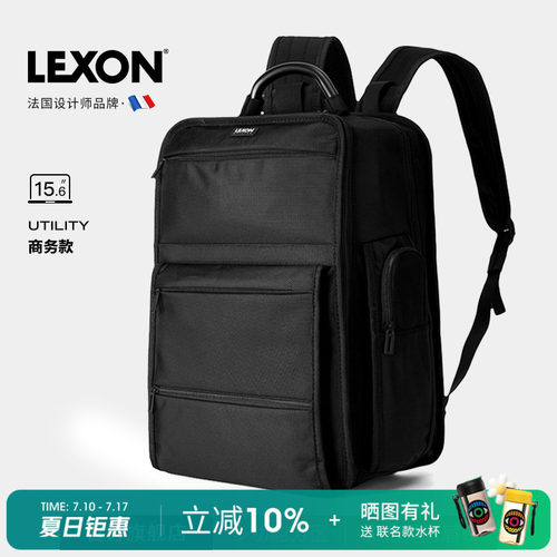 lexon双肩电脑背包大容量书包