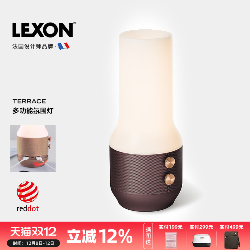 LEXON多功能无线蓝牙音箱台灯