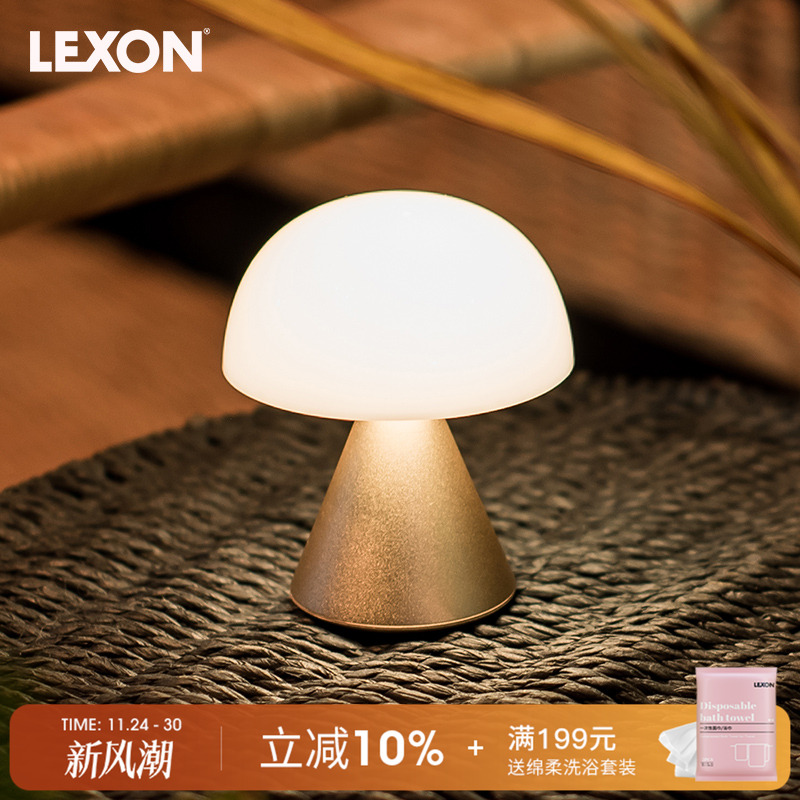 LEXON乐上蘑菇灯儿童夜灯便携灯喂奶床头起夜触摸氛围灯