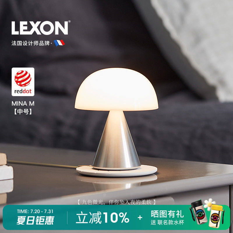 LEXON乐上创意氛围蘑菇灯儿童便携床头起夜触摸餐厅卧室小台灯