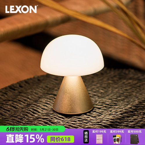 LEXON乐上蘑菇灯儿童夜灯便携灯喂奶床头起夜触摸氛围灯